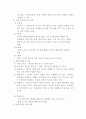 적응문제와 정신건강 15페이지