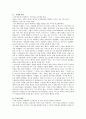[리뷰]마케팅 불변의 법칙 6페이지