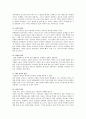 [리뷰]마케팅 불변의 법칙 7페이지