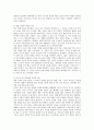 역사관에서의 진보문제 3페이지