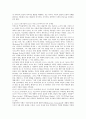 역사관에서의 진보문제 4페이지