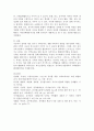 유아수학교육의 새로운 방향 14페이지