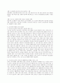 조손가정과 복지대책 7페이지