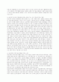 조손가정과 복지대책 8페이지