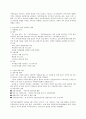 조손가정과 복지대책 9페이지