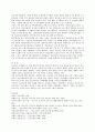 조손가정과 복지대책 10페이지