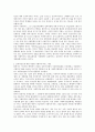 사회복지환경변화에 따른 전망과 과제 2페이지