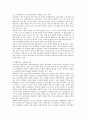 사회복지환경변화에 따른 전망과 과제 3페이지