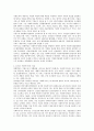 사회복지환경변화에 따른 전망과 과제 5페이지