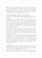 사회복지환경변화에 따른 전망과 과제 6페이지