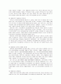 지역사회정신보건 3페이지