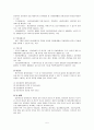 지역사회정신보건 5페이지