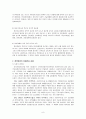 지역사회정신보건 9페이지