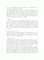 지역사회정신보건 10페이지