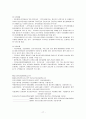 지역사회정신보건 17페이지