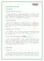 크리스피크림 도넛 마케팅 전략 분석 및 향후 마케팅 전략 제안 보고서 6페이지