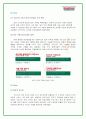 크리스피크림 도넛 마케팅 전략 분석 및 향후 마케팅 전략 제안 보고서 11페이지