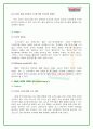 크리스피크림 도넛 마케팅 전략 분석 및 향후 마케팅 전략 제안 보고서 21페이지