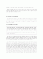 한국 공연가격의 고가격화 현상 7페이지