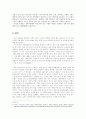 한국 공연가격의 고가격화 현상 10페이지