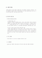 이온플레이팅범 (Ion Plating) 15페이지