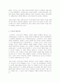 사회과 교육에 관한 논쟁 6페이지