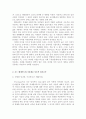 남성성과 여성성의 기질차이에 대한 보고서 입니다. 마가렛 미드의 연구, 루스 베네딕트, 나폴레옹 샤농의 현지조사 내용 포함, 최근 현대사회의 양성성 관련 알파걸 이라는 키워드 추가 조사한 자료입니다 6페이지