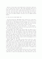 남성성과 여성성의 기질차이에 대한 보고서 입니다. 마가렛 미드의 연구, 루스 베네딕트, 나폴레옹 샤농의 현지조사 내용 포함, 최근 현대사회의 양성성 관련 알파걸 이라는 키워드 추가 조사한 자료입니다 8페이지
