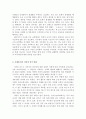 남성성과 여성성의 기질차이에 대한 보고서 입니다. 마가렛 미드의 연구, 루스 베네딕트, 나폴레옹 샤농의 현지조사 내용 포함, 최근 현대사회의 양성성 관련 알파걸 이라는 키워드 추가 조사한 자료입니다 9페이지