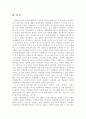 남성성과 여성성의 기질차이에 대한 보고서 입니다. 마가렛 미드의 연구, 루스 베네딕트, 나폴레옹 샤농의 현지조사 내용 포함, 최근 현대사회의 양성성 관련 알파걸 이라는 키워드 추가 조사한 자료입니다 15페이지