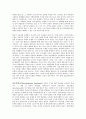 글로벌시대의문화교육 2페이지