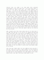 글로벌시대의문화교육 5페이지