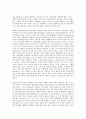 글로벌시대의문화교육 6페이지