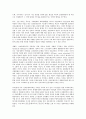 글로벌시대의문화교육 7페이지