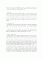 교육과 불평등의 관계에 대한 레포트입니다! 4페이지