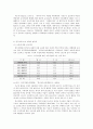 교육과 불평등의 관계에 대한 레포트입니다! 5페이지