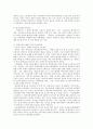 교육과 불평등의 관계에 대한 레포트입니다! 9페이지