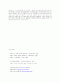 교육과 불평등의 관계에 대한 레포트입니다! 12페이지