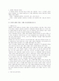 문화의개념과 문화가 삶에 미치는 영향 6페이지