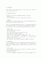 국민장과 의전 2페이지