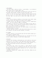 국민장과 의전 6페이지