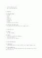 건강가정(가족)에 대한 정리 3페이지