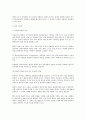 관광,여가지리학 4페이지