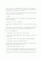 관광,여가지리학 8페이지