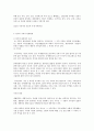 관광,여가지리학 13페이지
