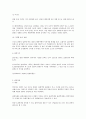 관광,여가지리학 18페이지