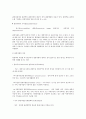 관광,여가지리학 19페이지
