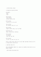 관광,여가지리학 22페이지
