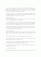 관광,여가지리학 33페이지