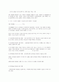 관광,여가지리학 36페이지